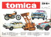 tomica catalog 1976