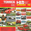 tomica catalog 1981